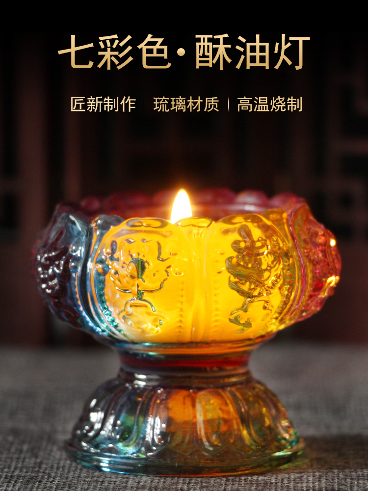 七彩琉璃莲花八吉祥酥油灯座烛台灯架佛具用品供佛贡奉蜡烛台摆件