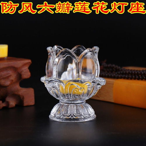 家用蜡烛用酥油灯座摆件供台饰品神台高脚摆放杯塔供灯莲花展示案