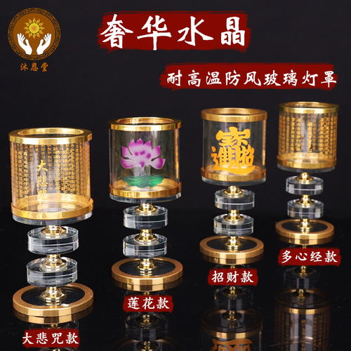 水晶供佛酥油灯座家用蜡烛台佛灯供灯防风长明灯佛教用品招财摆件