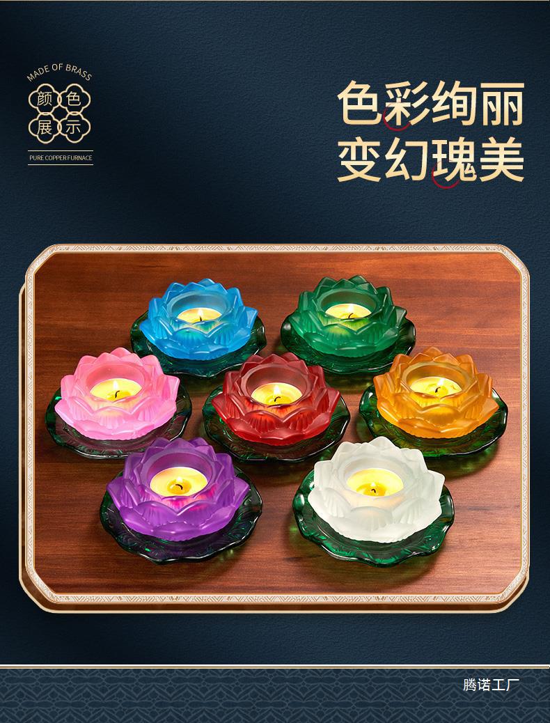 七彩琉璃蜡烛台座莲花灯长明灯座家用烛台供灯佛灯灯盏酥油灯底座