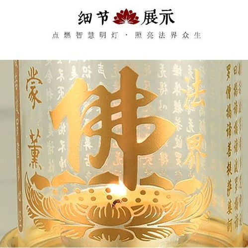 防风佛心经莲花座酥油灯座烛台灯托座蜡烛座酥油灯莲花座供佛灯架