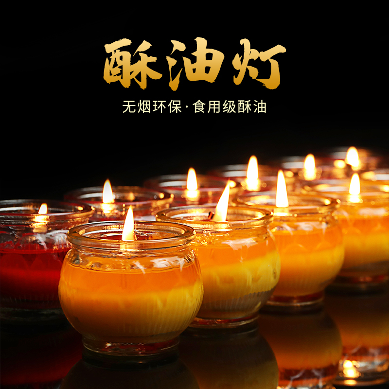 戴玉堂供佛酥油灯无烟莲花小蜡烛家用佛前供奉4/8/12/.