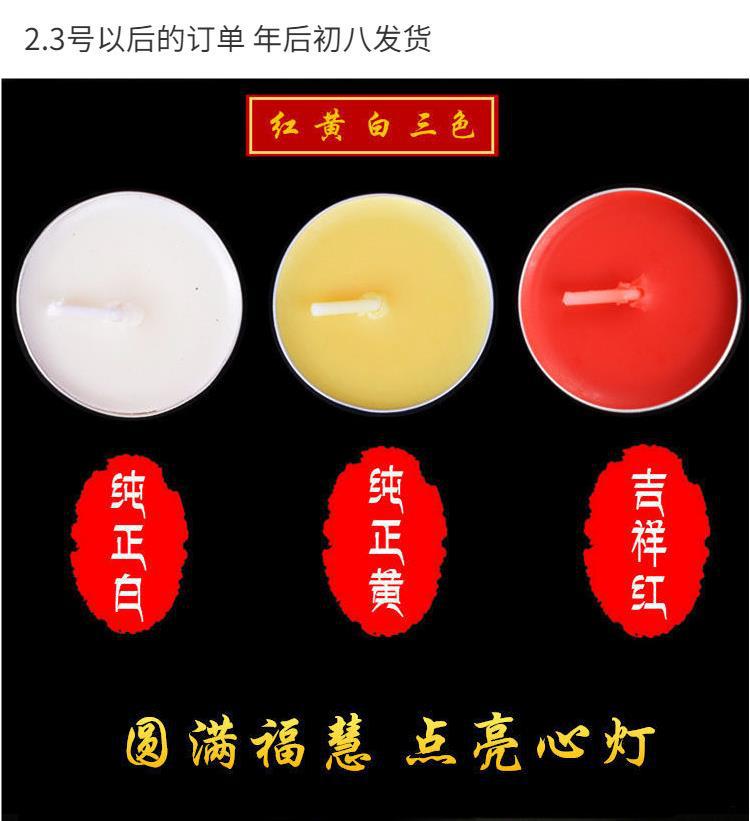 酥油灯批发植物4小时100粒2-3-8供佛礼佛蜡烛长明灯家用菩提代发