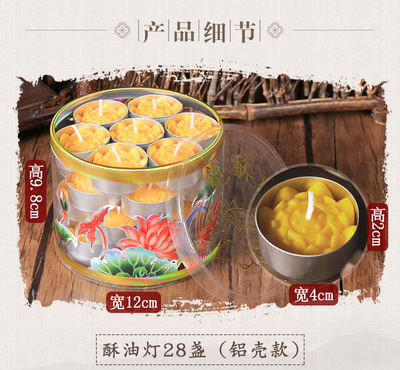 厂家直销 4/6小时酥油灯供佛酥油蜡烛无烟长明灯佛灯供灯佛教用品