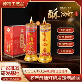 香纸蜡烛祭祀 酥油蜡烛的传统与意义